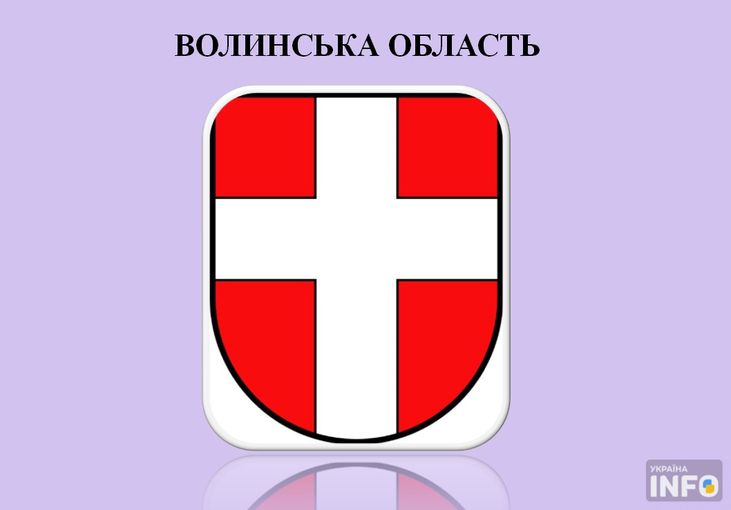 Герб Волинської області