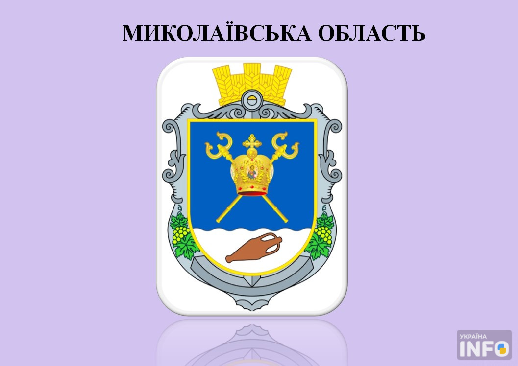 Герб Миколаївської області