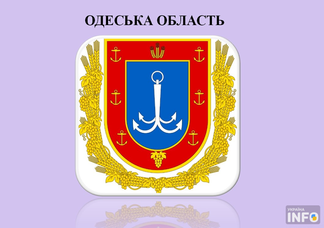 Герб Одеської області