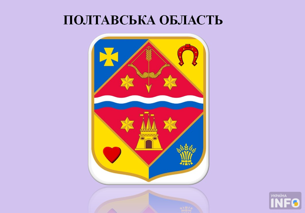 Герб Полтавської області