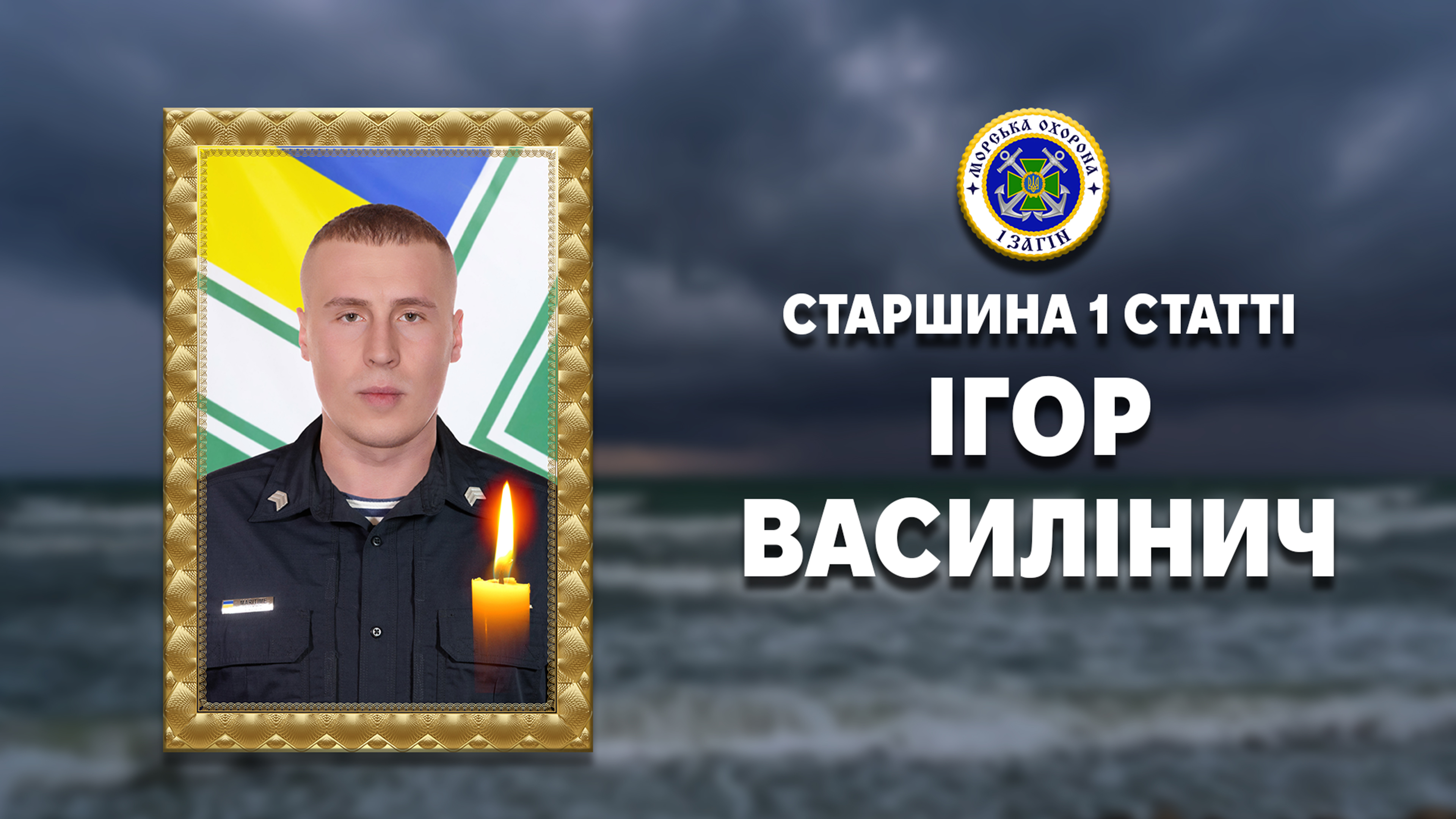 Батькам полеглого моряка-прикордонника з Вінниччини передали державну нагороду - фото 14