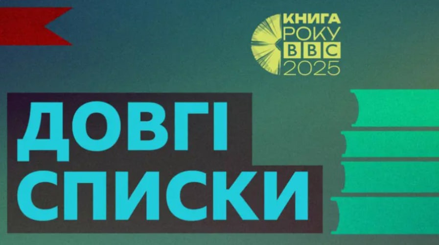 Історія ветеранки з Вінниччини, роман якої може стати книгою року ВВС-2025