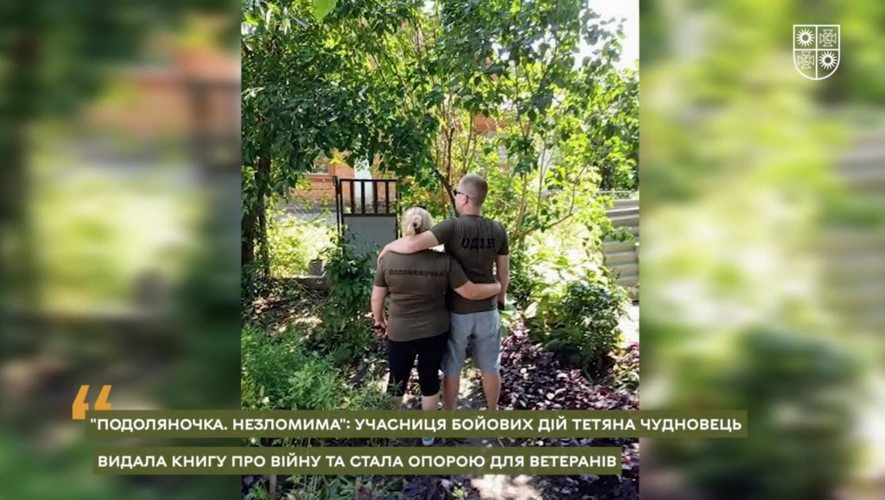 Історія ветеранки з Вінниччини, роман якої може стати книгою року ВВС-2025