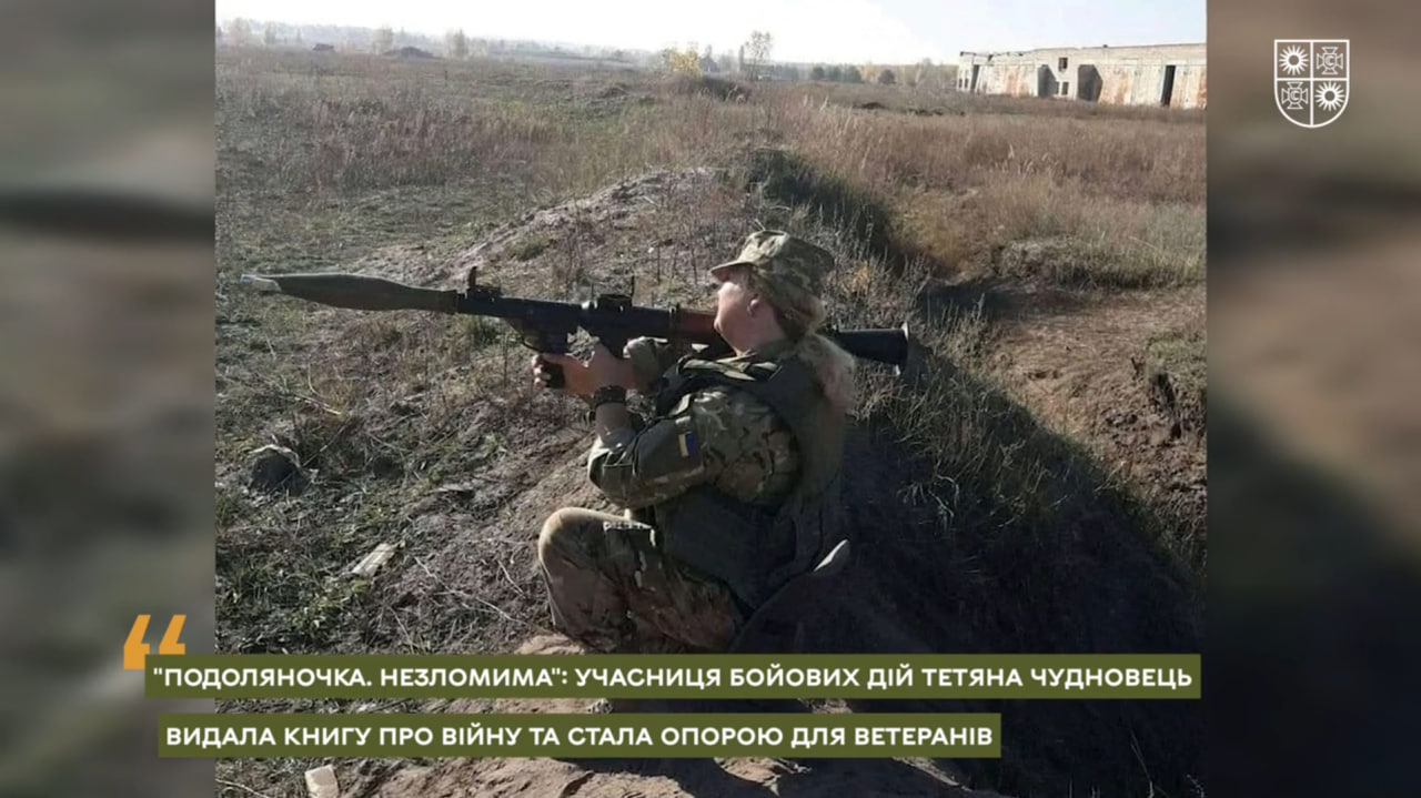 Історія ветеранки з Вінниччини, роман якої може стати книгою року ВВС-2025 - фото 2