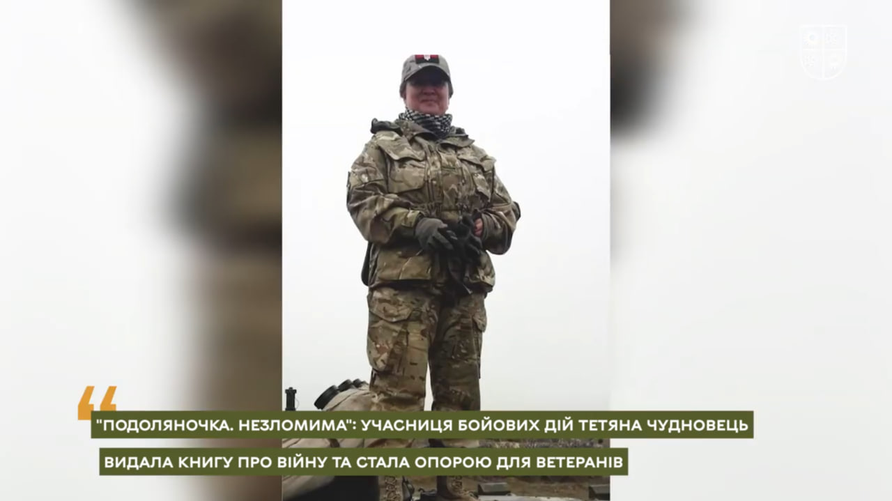 Історія ветеранки з Вінниччини, роман якої може стати книгою року ВВС-2025 - фото 4