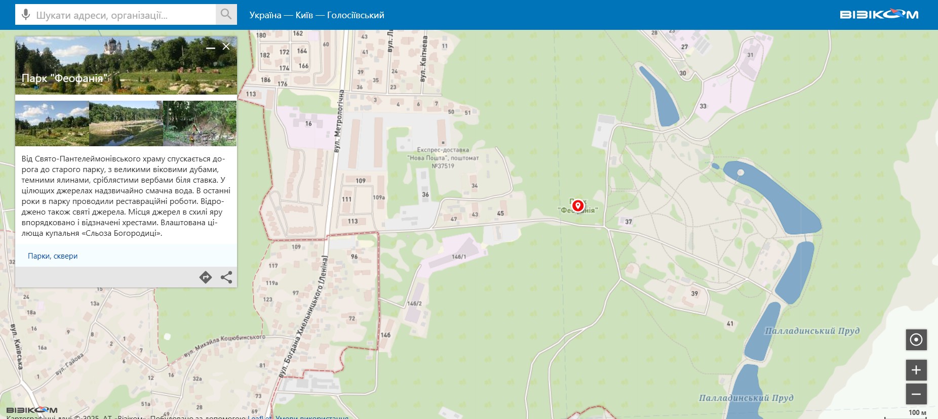 Парк Феофанія у Києві: казкове місце для дітей та дорослих - фото 4