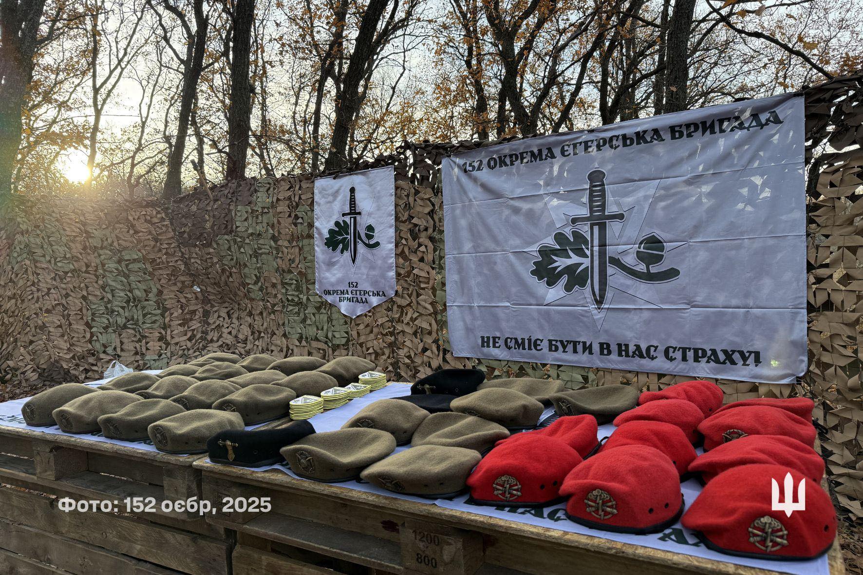 Посвяту в єгері започаткувала 152 окрема єгерська бригада. Фото - фото 12