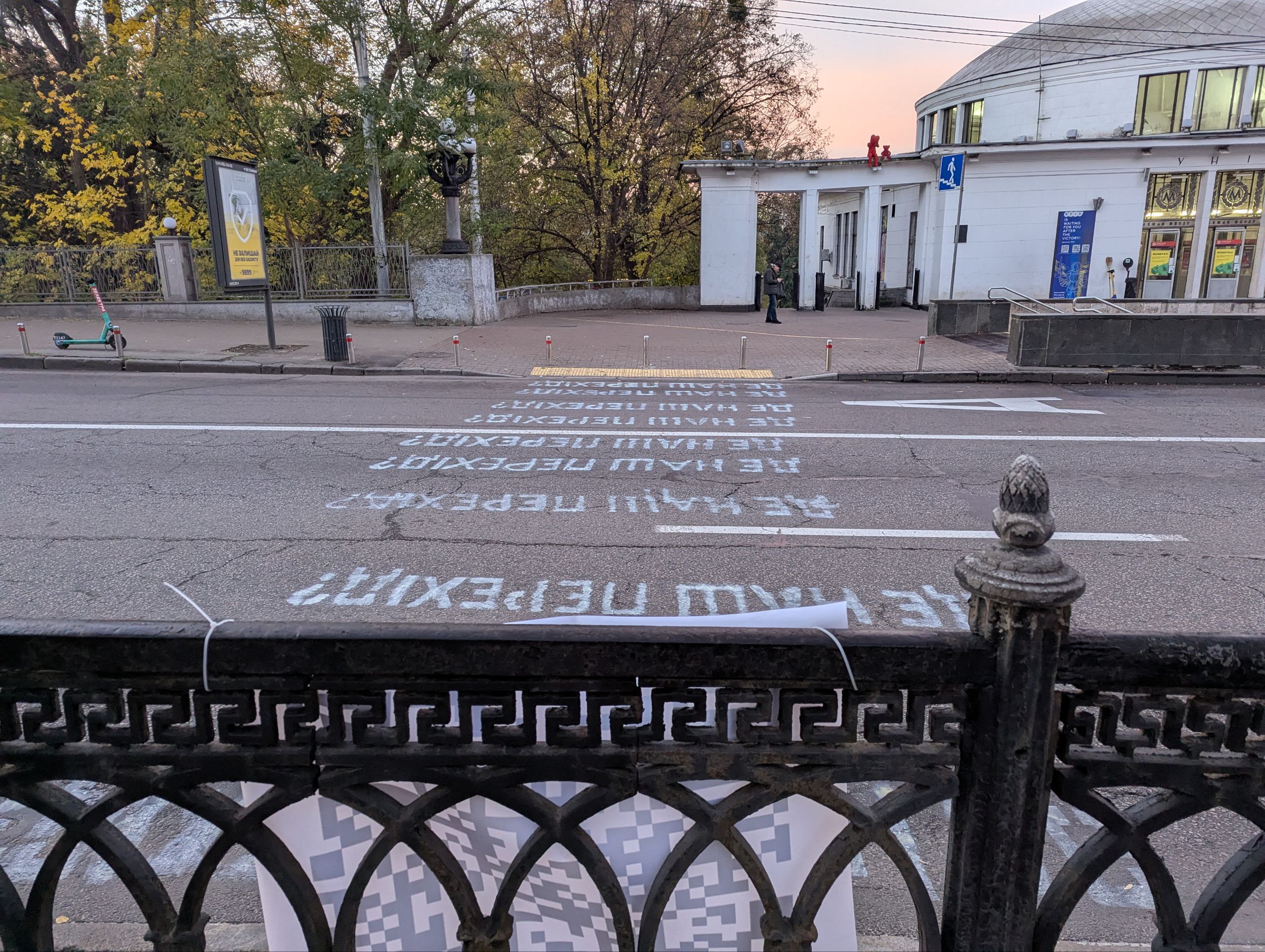 «Де наш перехід?»: активісти намалювали наземний перехід в районі станції метро «Університет» - фото 2