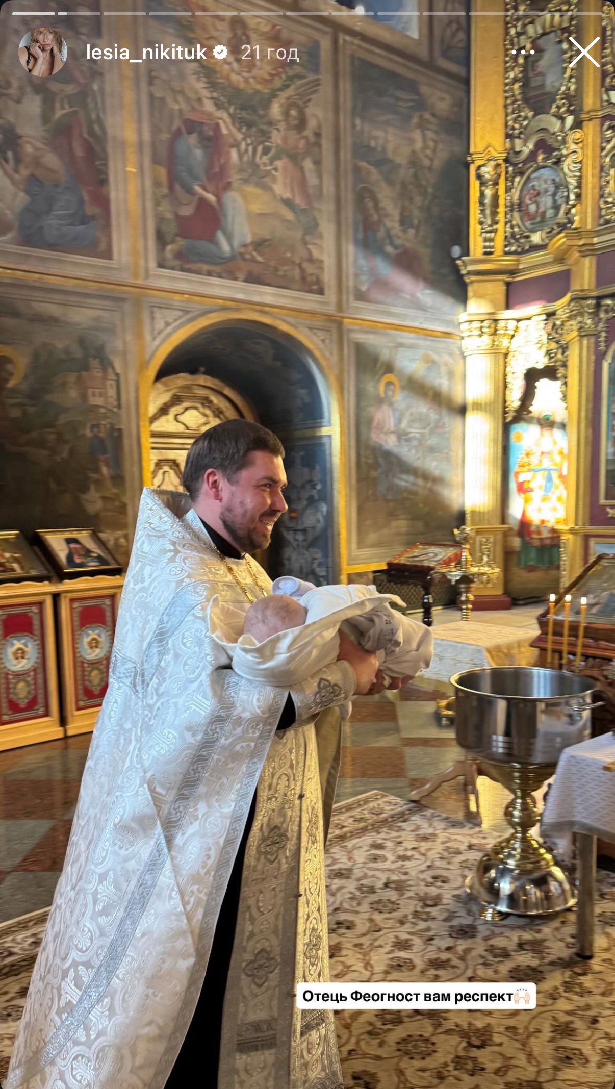 Леся Нікітюк та Дмитро Бабчук охрестили свого маленького сина та розкрили його ім’я - фото 2