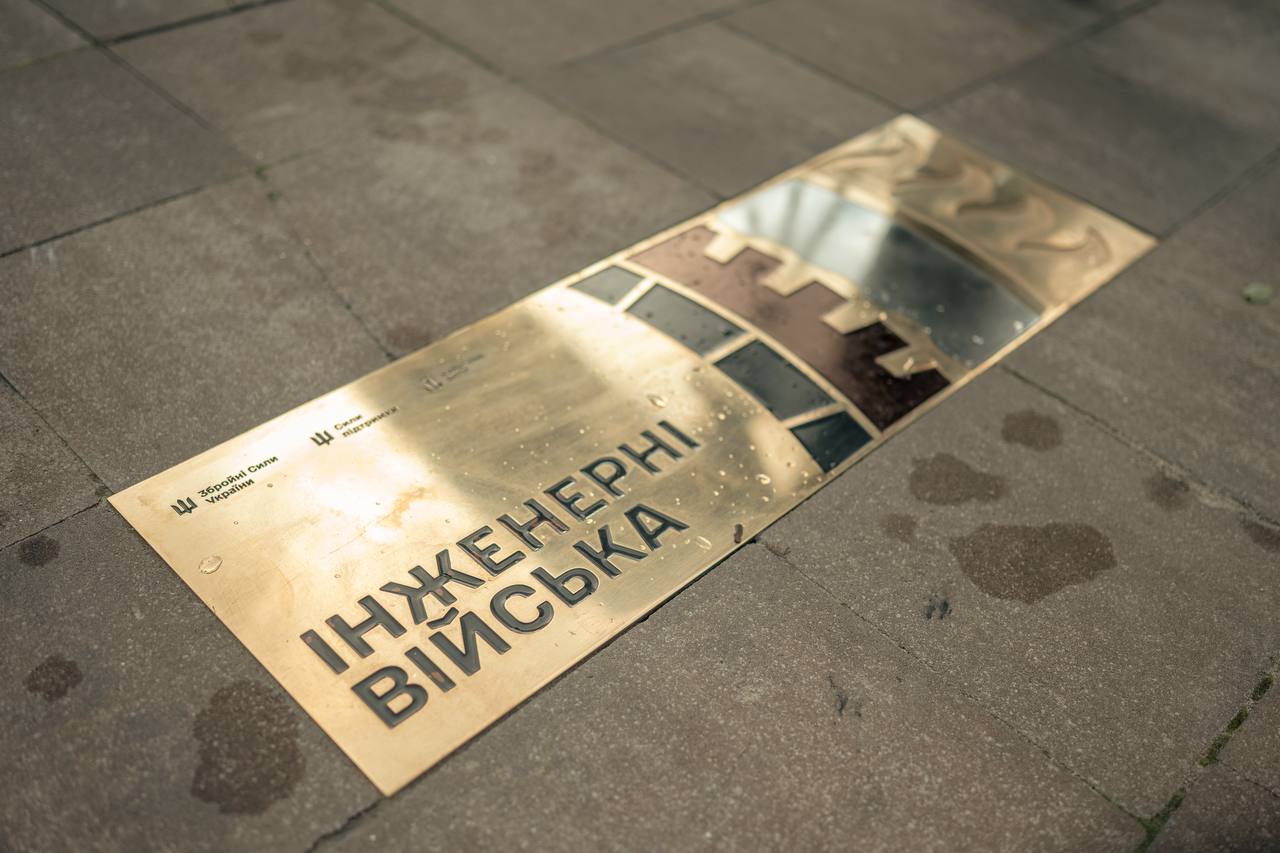 У столиці відкрили памʼятний знак, присвячений військовим інженерам