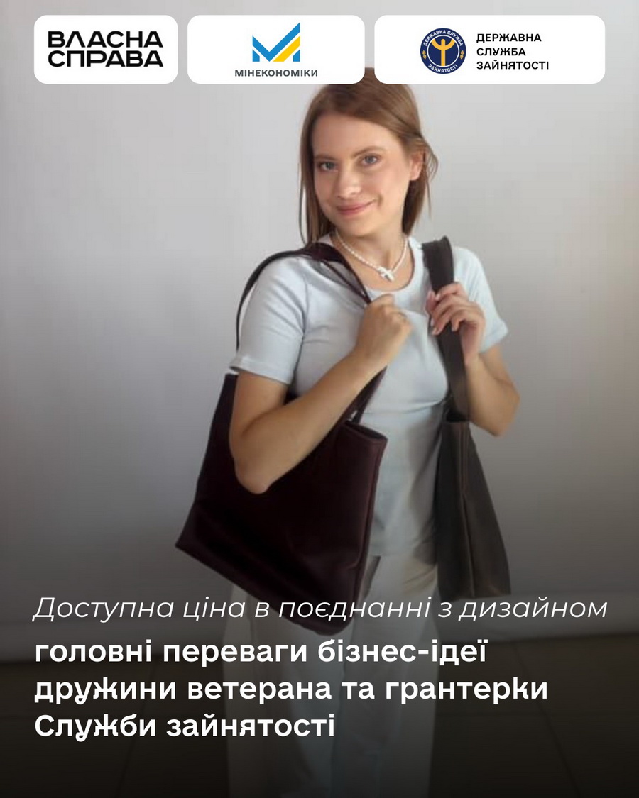 Дружина ветерана з Вінниччини відкрила он-лайн магазин з анатомічним взуттям