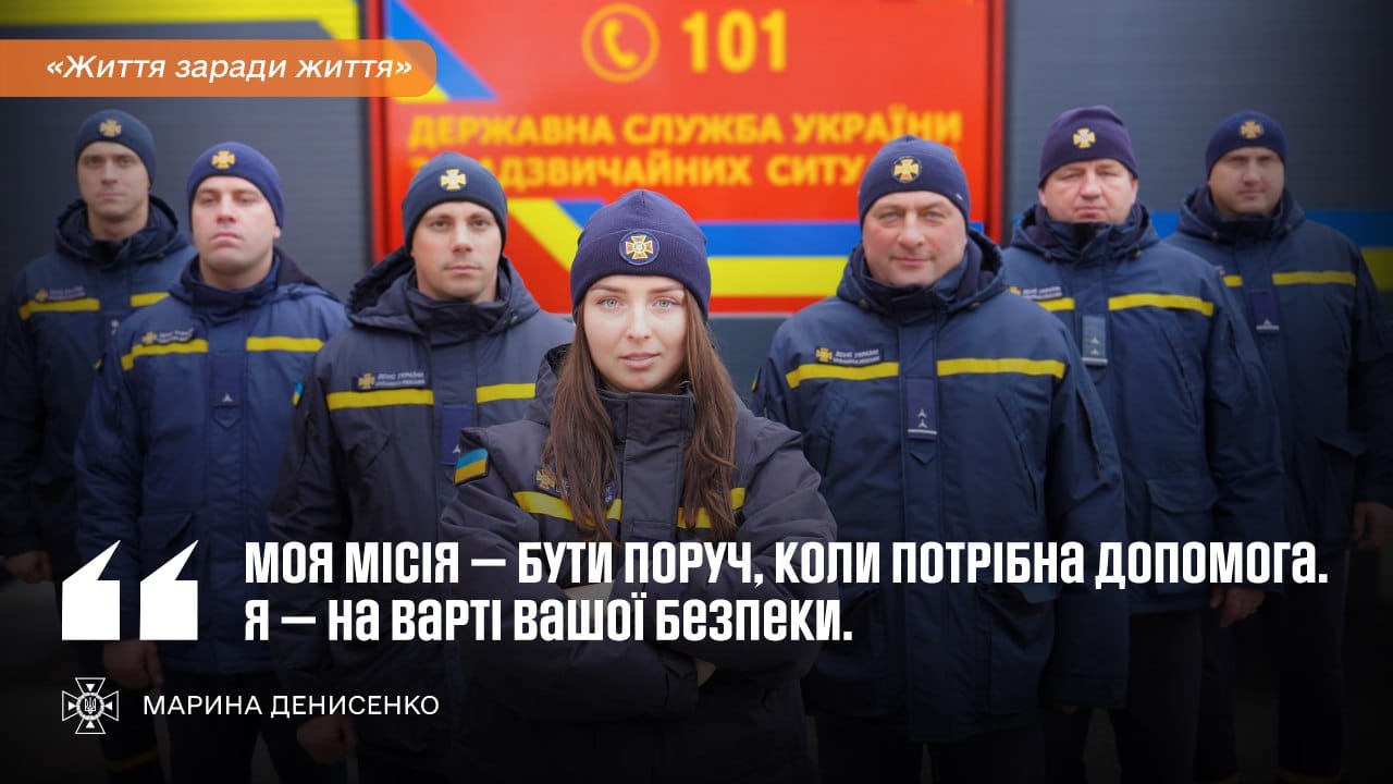 «Моя місія — бути поруч, коли потрібна допомога»: історія рятувальниці з Київщини
