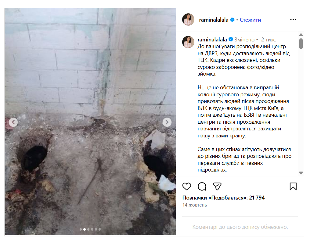 Що сталося з розподільчим пунктом ТЦК на ДВРЗ, який показала Раміна - фото 2