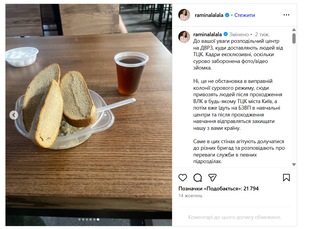 Що сталося з розподільчим пунктом ТЦК на ДВРЗ, який показала Раміна - фото 4