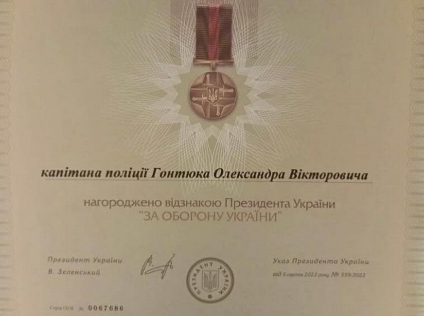Капітана поліції з Вінниччини нагородили двома державними відзнаками