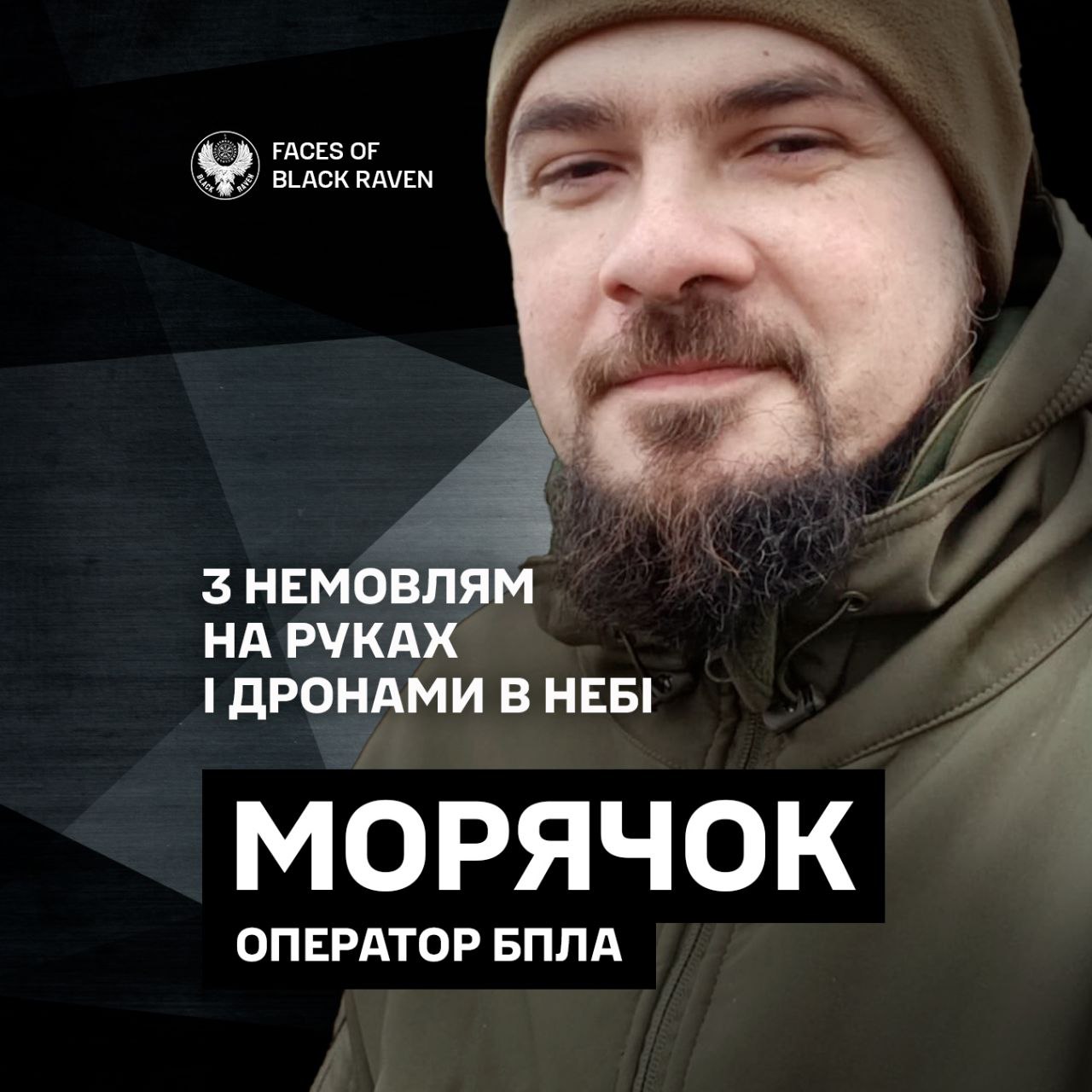 Став універсалом з «нуля» в батальйоні безпілотних систем: історія «Морячка»