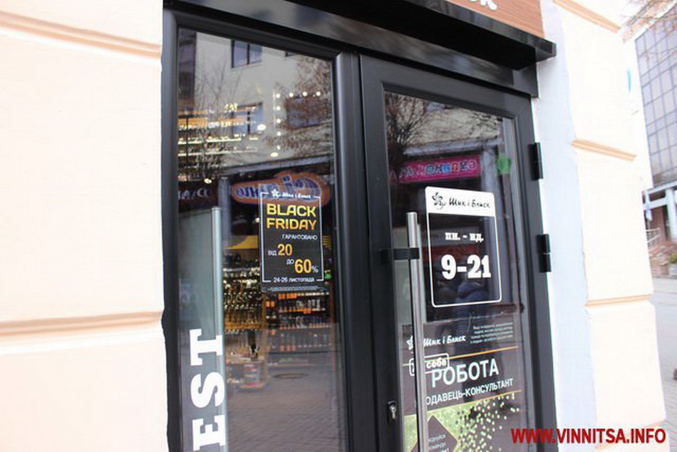 Чорна п’ятниця у Вінниці: коли починається та скільки триватиме - фото 3