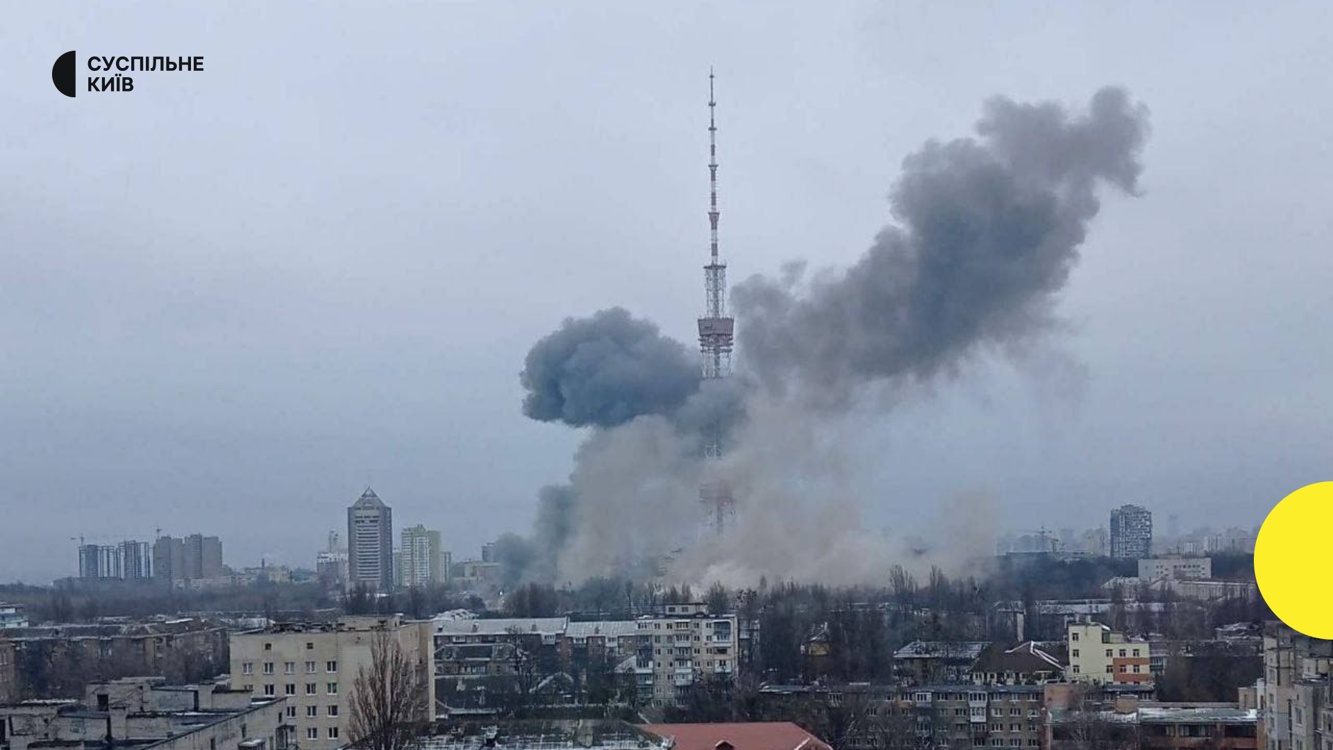 Закохана у зорі: історія київської телевежі