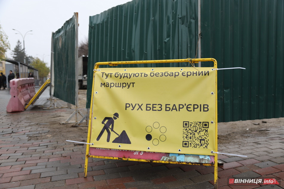 Ремонт на Театральній у Вінниці: що відомо - фото 11