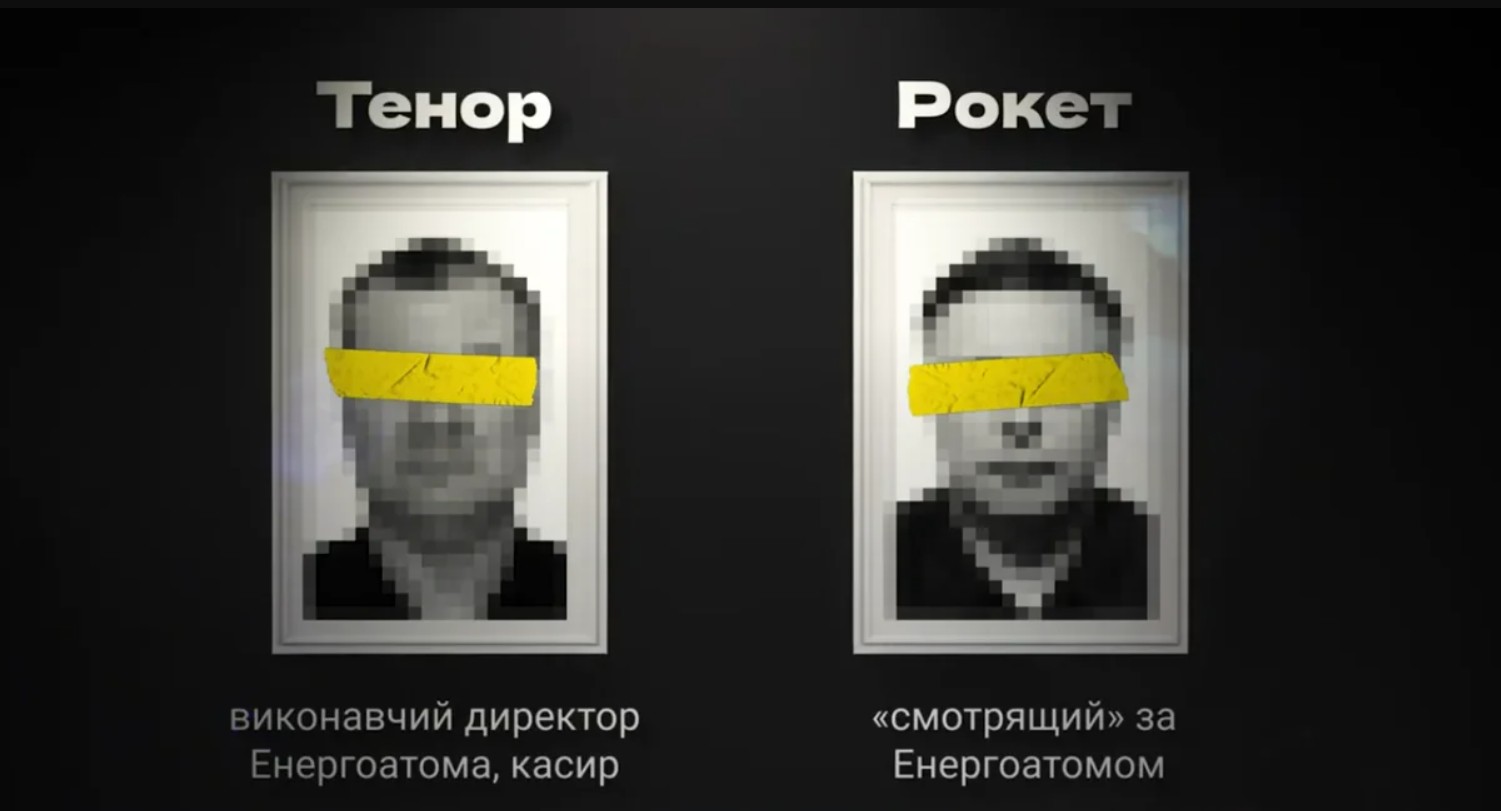 НАБУ розкрило деталі корупційної схеми в «Енергоатомі» та оприлюднило записи розмов фігурантів