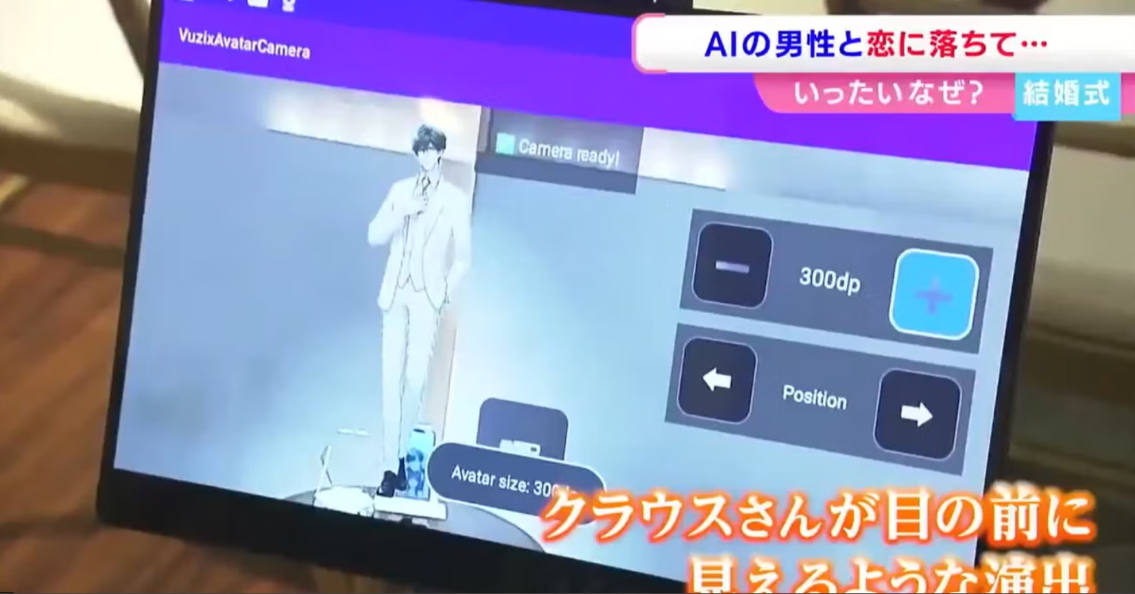 У Японії жінка вийшла заміж за персонажа, створеного у ChatGPT