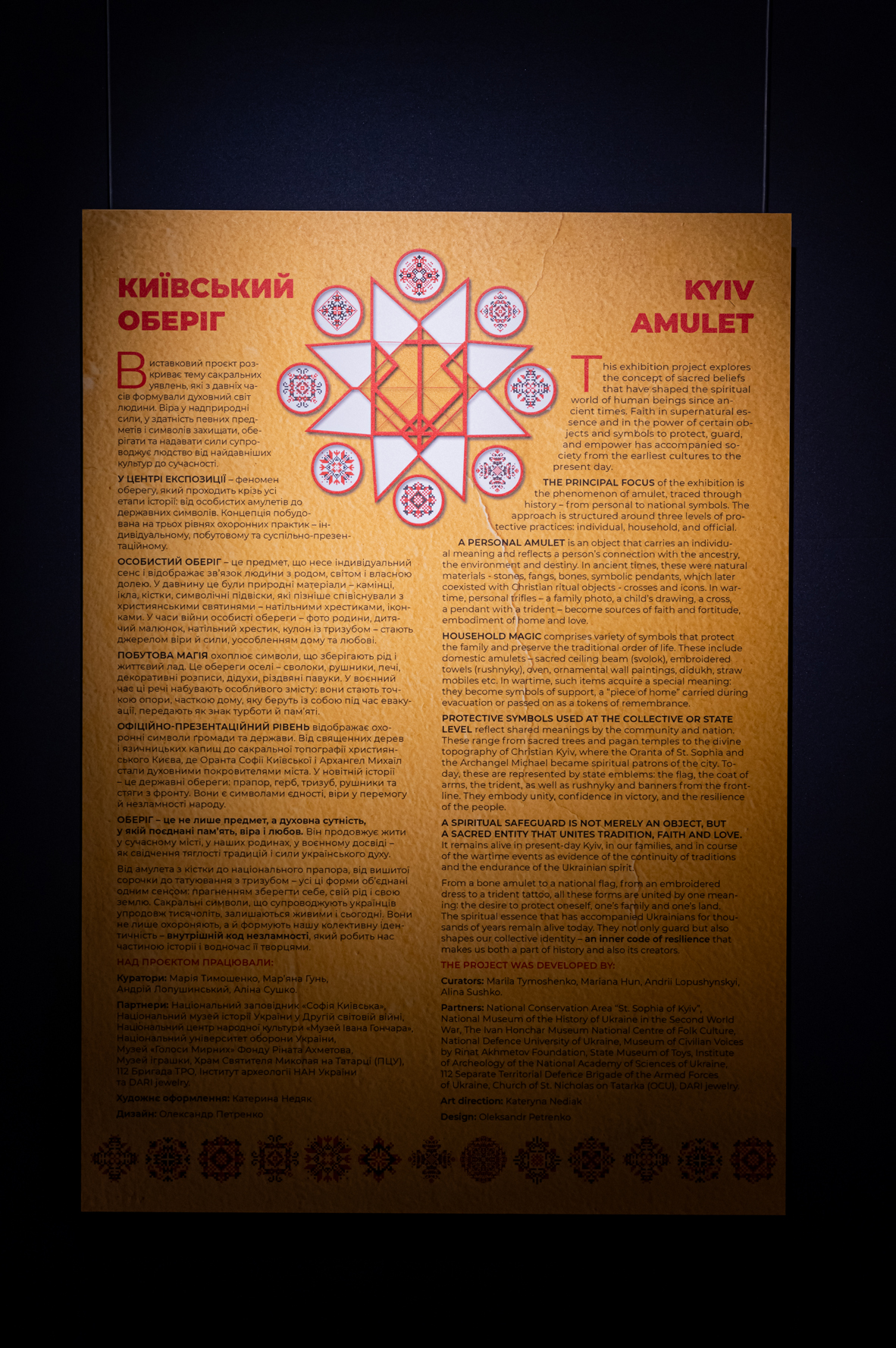 «Київський оберіг»: у Музеї історії міста презентували історичний виставковий проєкт - фото 6