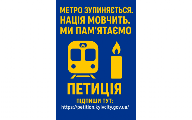 Київське метро пропонують щодня зупиняти на хвилину