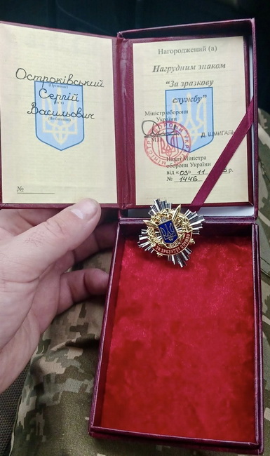 У День сержанта ЗСУ нагородили воїна з Вінниччини