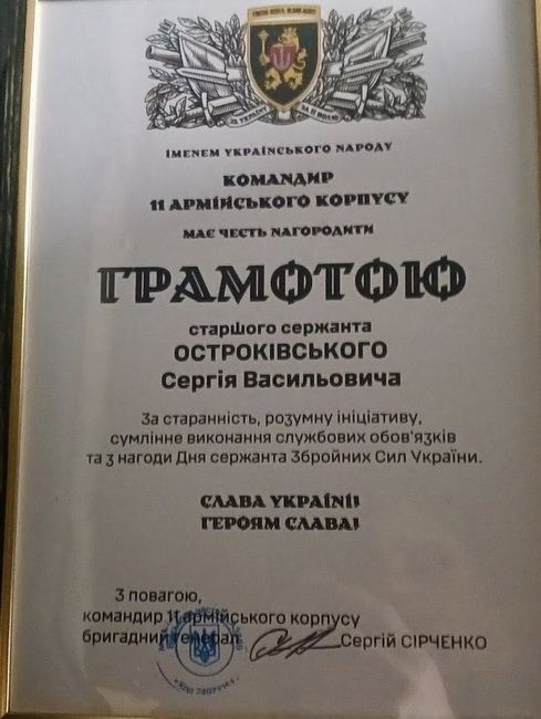 У День сержанта ЗСУ нагородили воїна з Вінниччини - фото 2