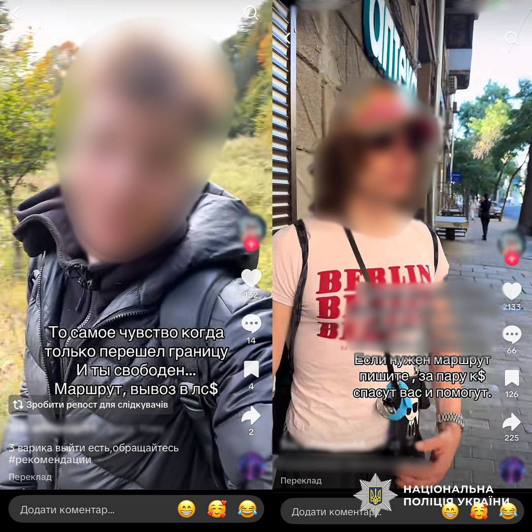 Рекламували у TikTok схему перетину кордону: двом киянам повідомили про підозру