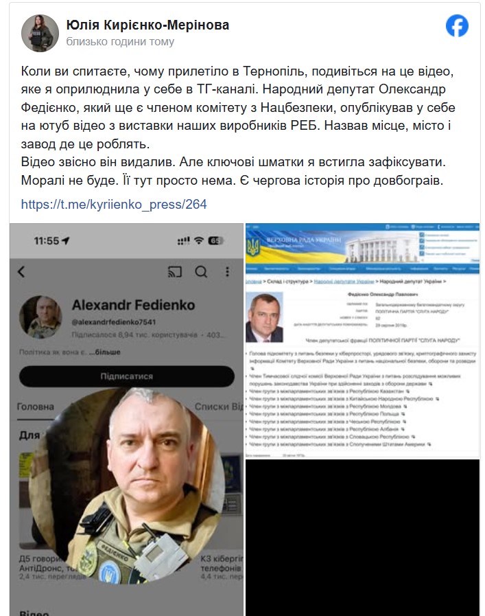 Народний депутат у відео назвав завод в Тернополі, що виготовляє РЕБ: поруч з ним ракети атакували будинок