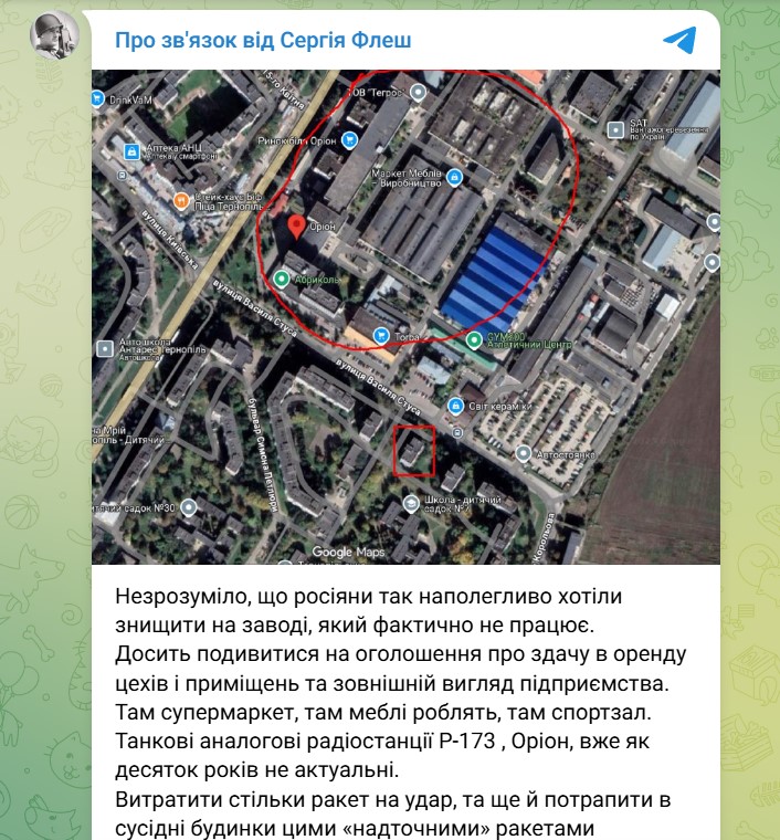 Народний депутат у відео назвав завод в Тернополі, що виготовляє РЕБ: поруч з ним ракети атакували будинок - фото 2