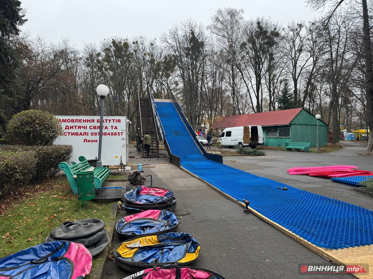 Тюбінг-гірку для поїздок з «вітерцем» встановлюють у центральному парку Вінниці