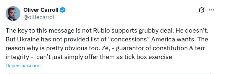 «Мирна угода» для України: з’явились нові деталі - фото 2