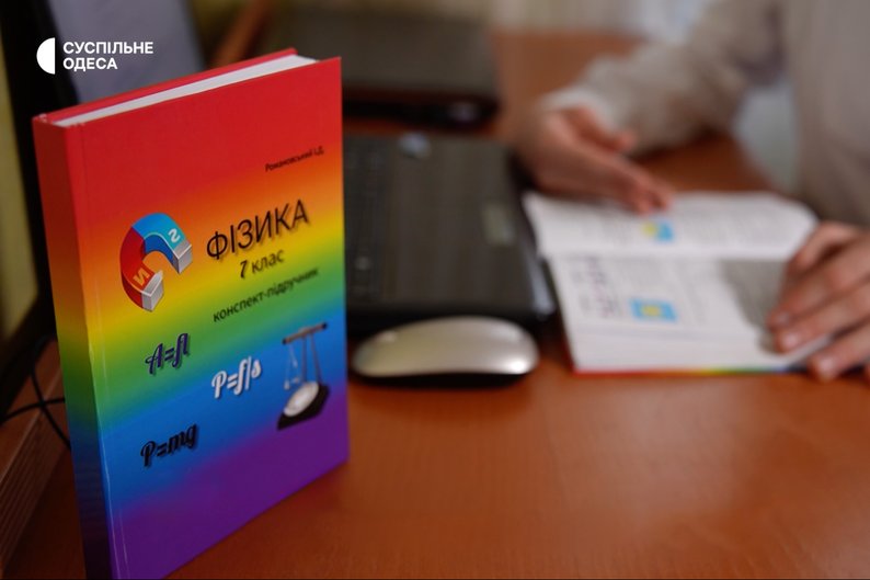 15-річний одесит із ДЦП створив підручник з фізики для вчителів: працював над ним п’ять місяців