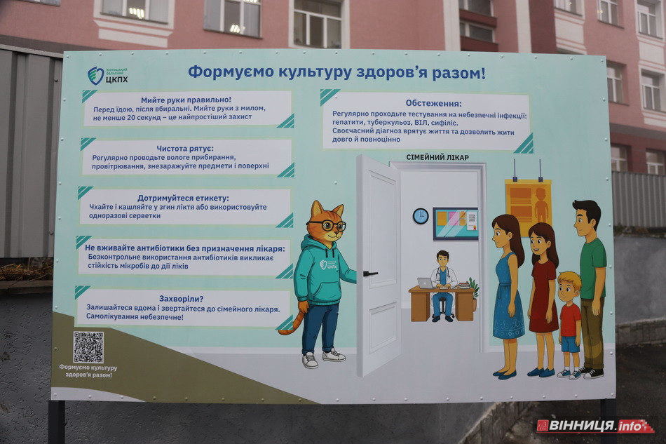 Сім кроків до довголіття: у Вінниці відкрили інтерактивну «Стежку здоров'я» - фото 17