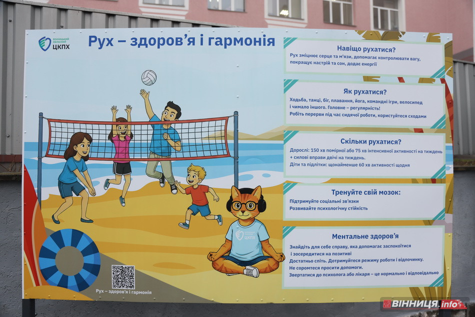 Сім кроків до довголіття: у Вінниці відкрили інтерактивну «Стежку здоров'я» - фото 15