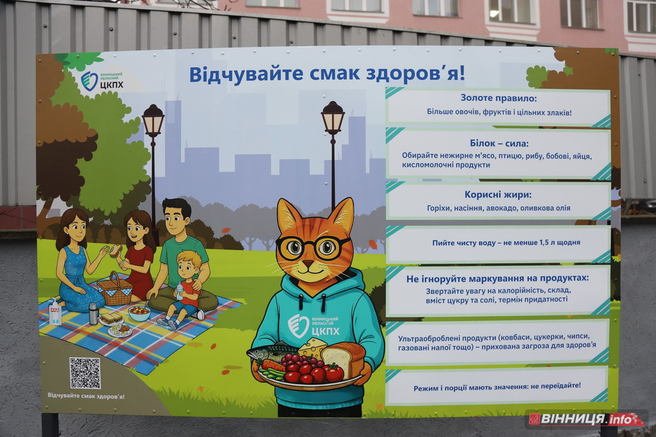 Сім кроків до довголіття: у Вінниці відкрили інтерактивну «Стежку здоров'я» - фото 14