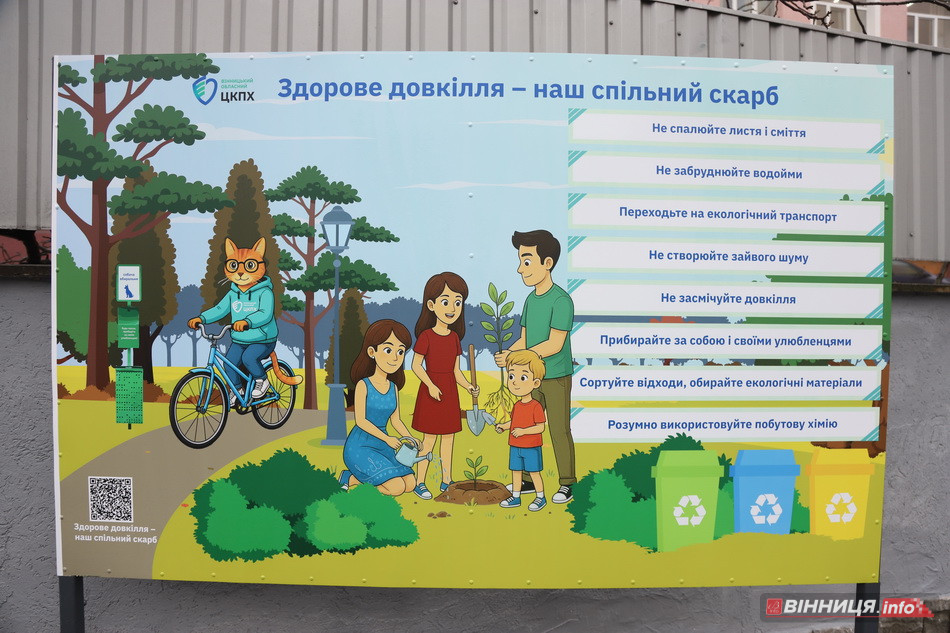 Сім кроків до довголіття: у Вінниці відкрили інтерактивну «Стежку здоров'я» - фото 13