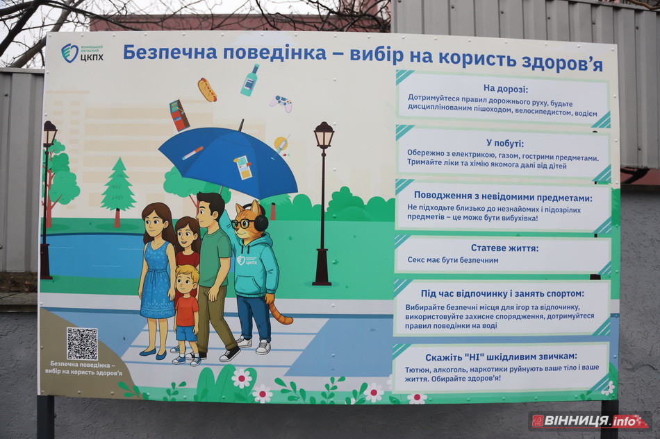 Сім кроків до довголіття: у Вінниці відкрили інтерактивну «Стежку здоров'я» - фото 12