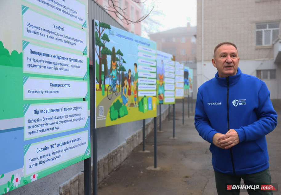 Сім кроків до довголіття: у Вінниці відкрили інтерактивну «Стежку здоров'я»