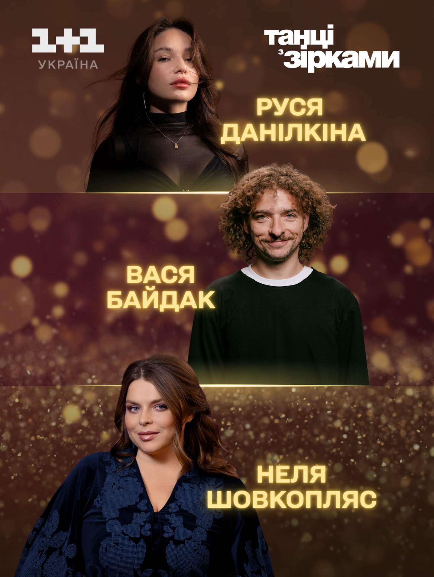 Стендап-комік з Вінниці став учасником новорічного благодійного шоу «Танці з зірками»