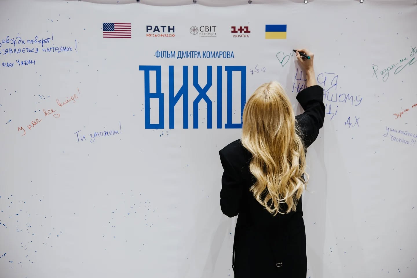 Дмитро Комаров презентував фільм «Вихід»: історія про біль та шлях до відновлення - фото 3