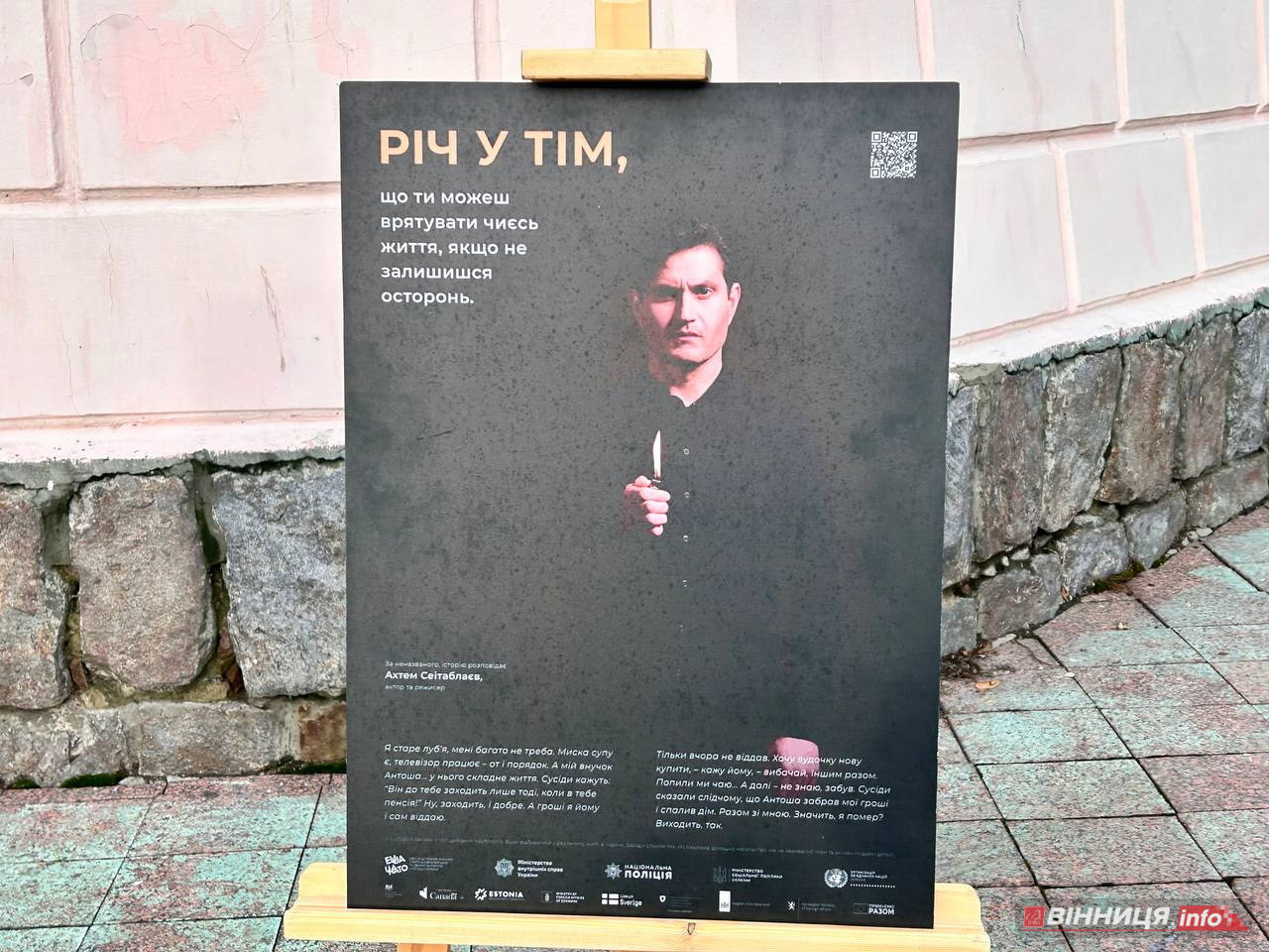 «Річ у тім»: акцію проти домашнього насильства провели правоохоронці у Вінниці - фото 16