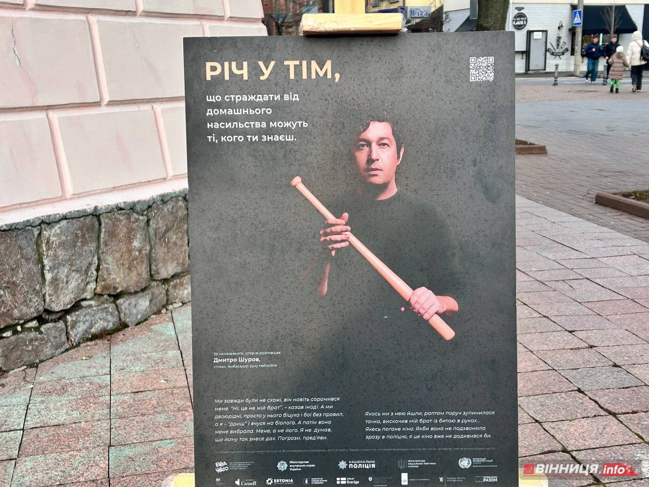 «Річ у тім»: акцію проти домашнього насильства провели правоохоронці у Вінниці - фото 17