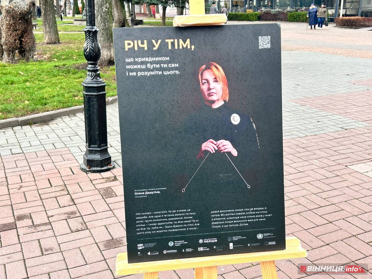 «Річ у тім»: акцію проти домашнього насильства провели правоохоронці у Вінниці - фото 21
