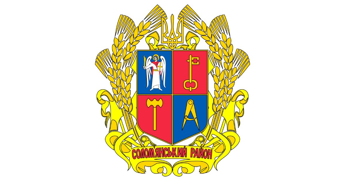 Герб Києва та герби районів Києва: історія та значення - фото 9