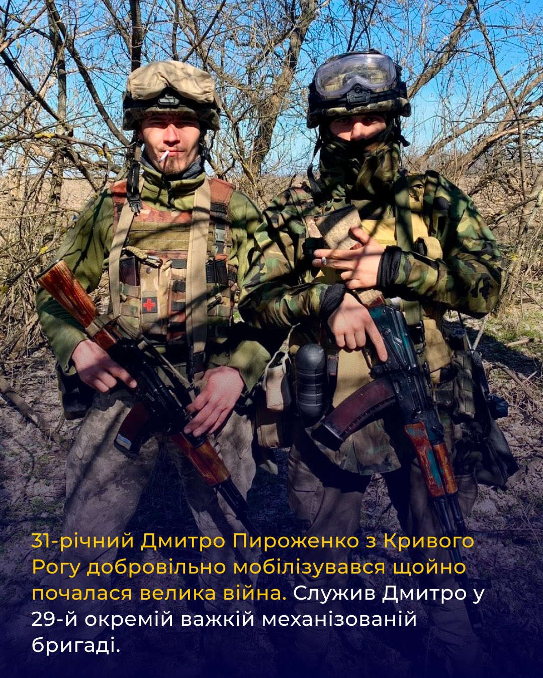 «Жодного разу не був на дні народженні доньки», — на Львівщині проходить реабілітацію військовий з Кривого Рогу