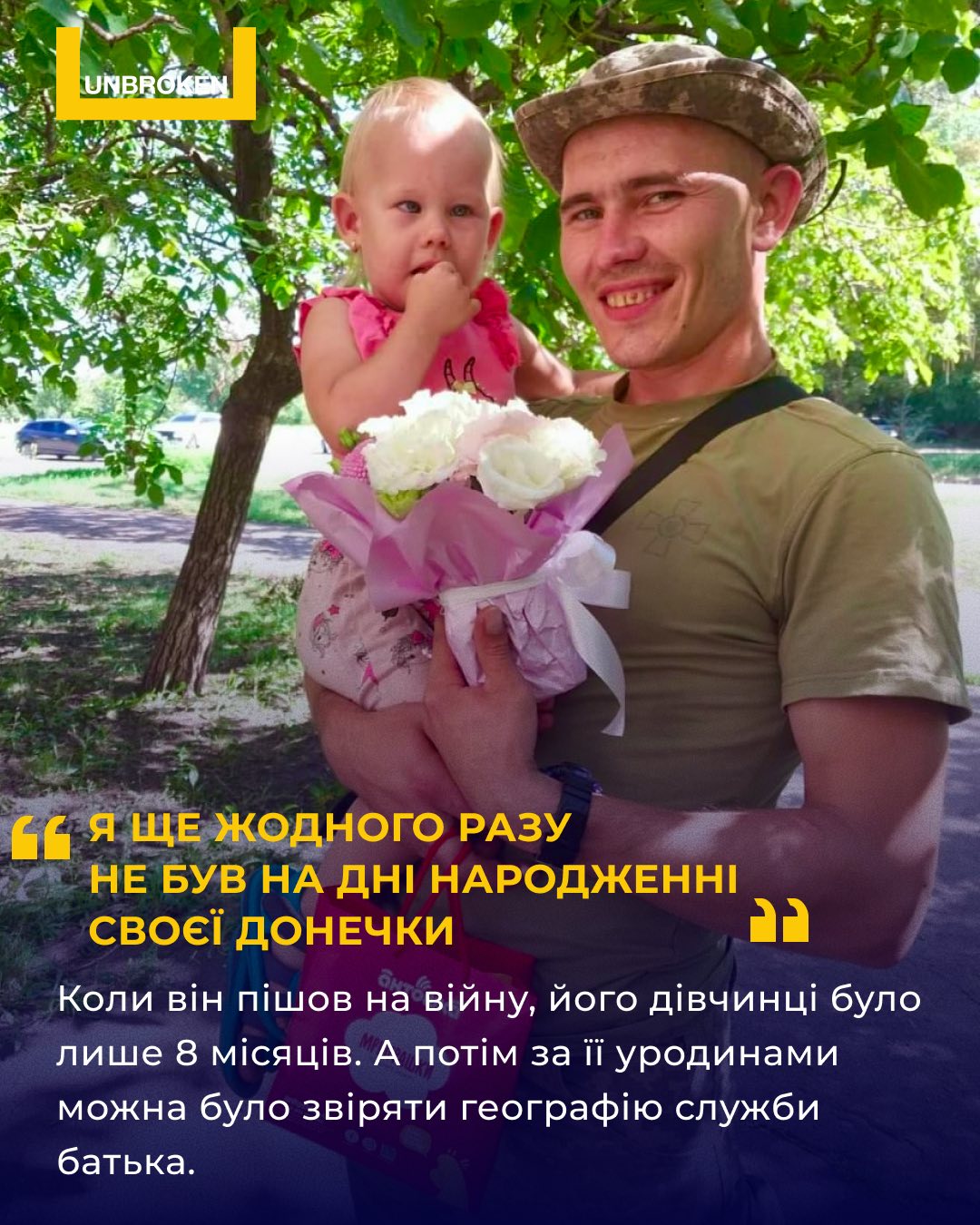 «Жодного разу не був на дні народженні доньки», — на Львівщині проходить реабілітацію військовий з Кривого Рогу - фото 2