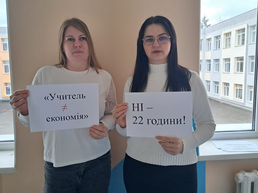 «Тиха акція протесту»: вчителі Вінниччини вимагають захисту прав освітян - фото 2